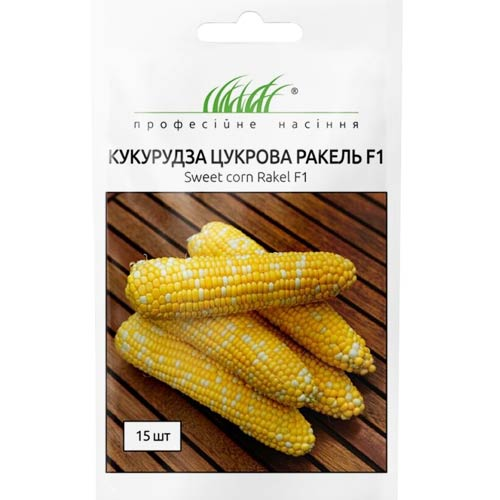 Кукурудза цукрова Ракель F1 15 нас