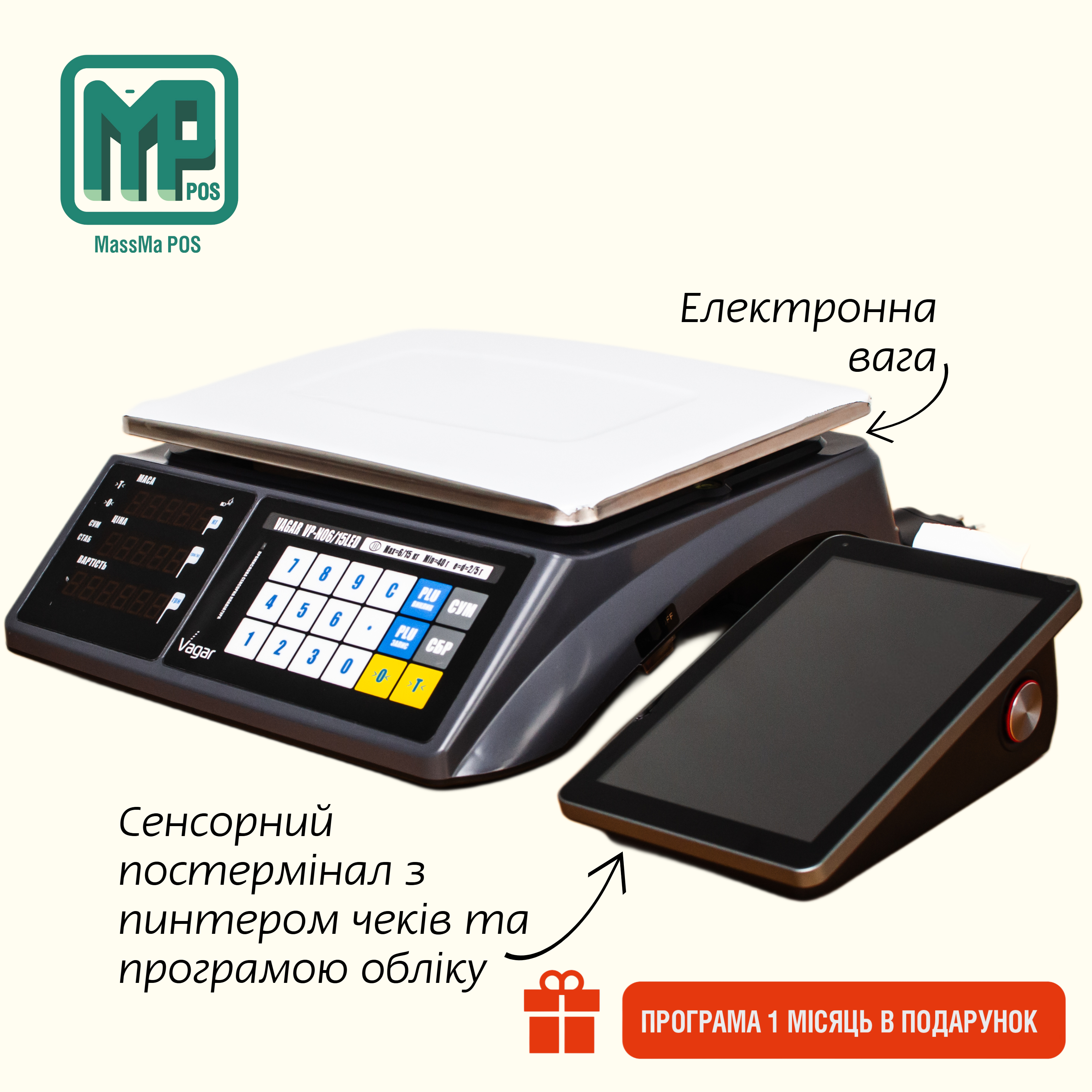 Компактний pos-комплект для виїзної торгівлі на акумуляторі - постермінал з принтером чеків + вага