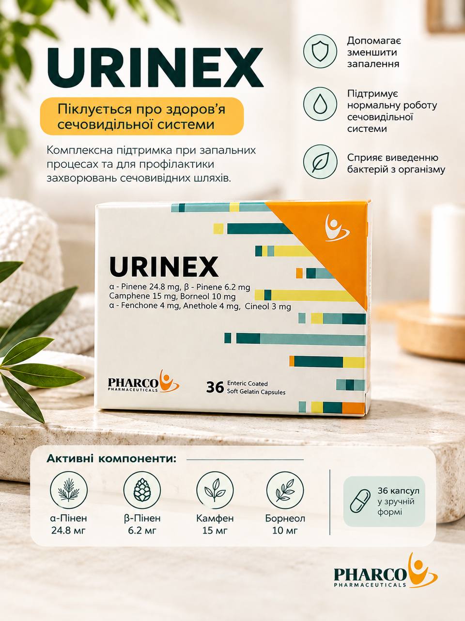 Urinex Уринекс Фітопрепарат для нирок 36 капсул