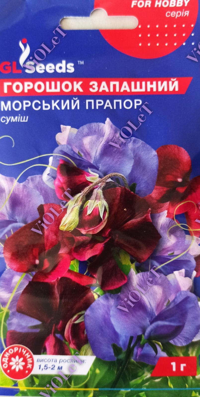 Горошок запашний Морський прапор, 1 г, GL Seeds