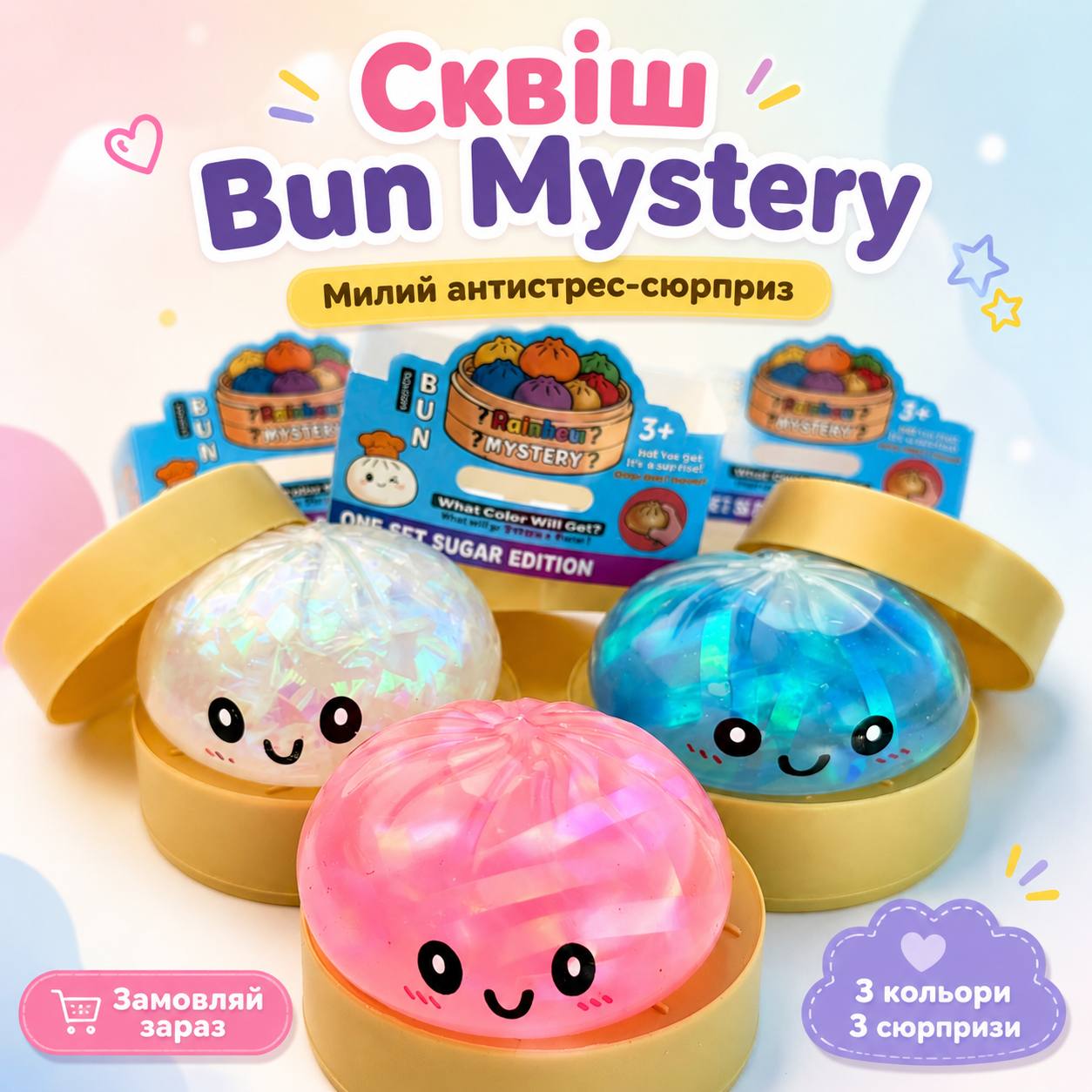 Трендовий сквіш антистрес Хінкалі у пароварці, Squishy Dumpling Stress Ball, пельмень,1шт