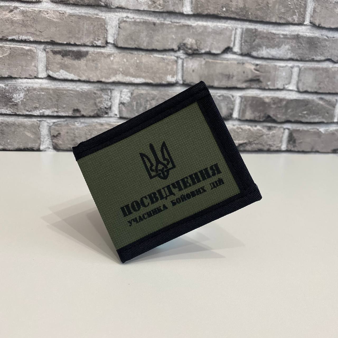 Обкладинка на УБД текстильна хакі