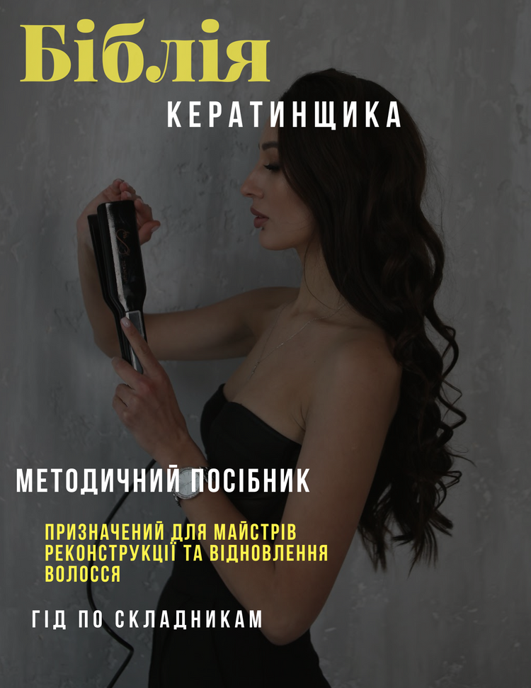 Онлайн посібник 