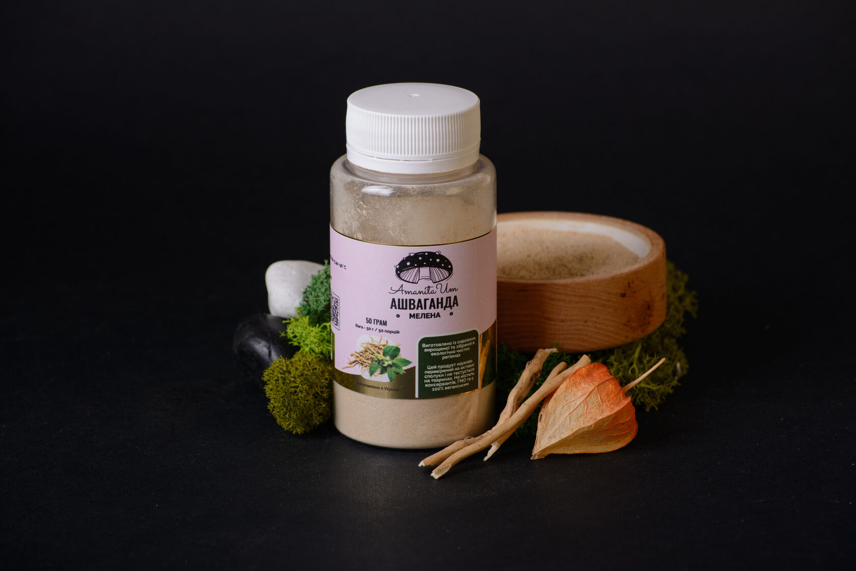 Ашваганда, мелені плоди