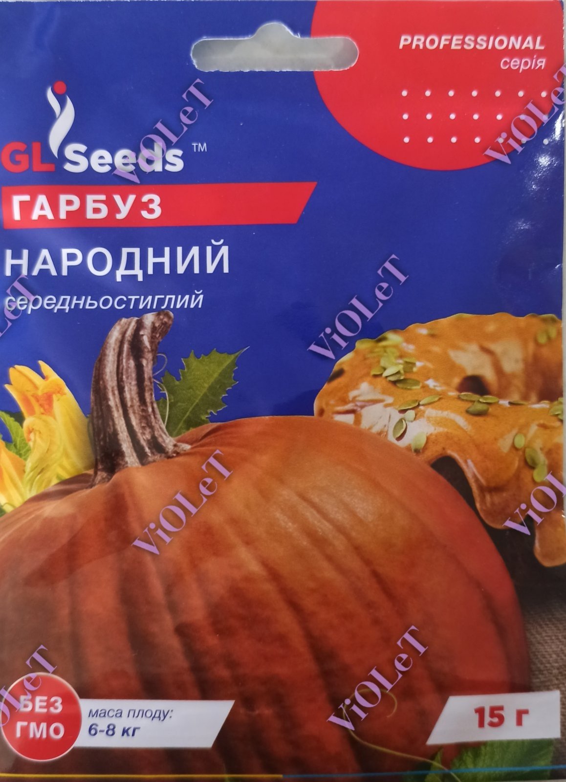 Гарбуз Народний, 15 г GL Seeds