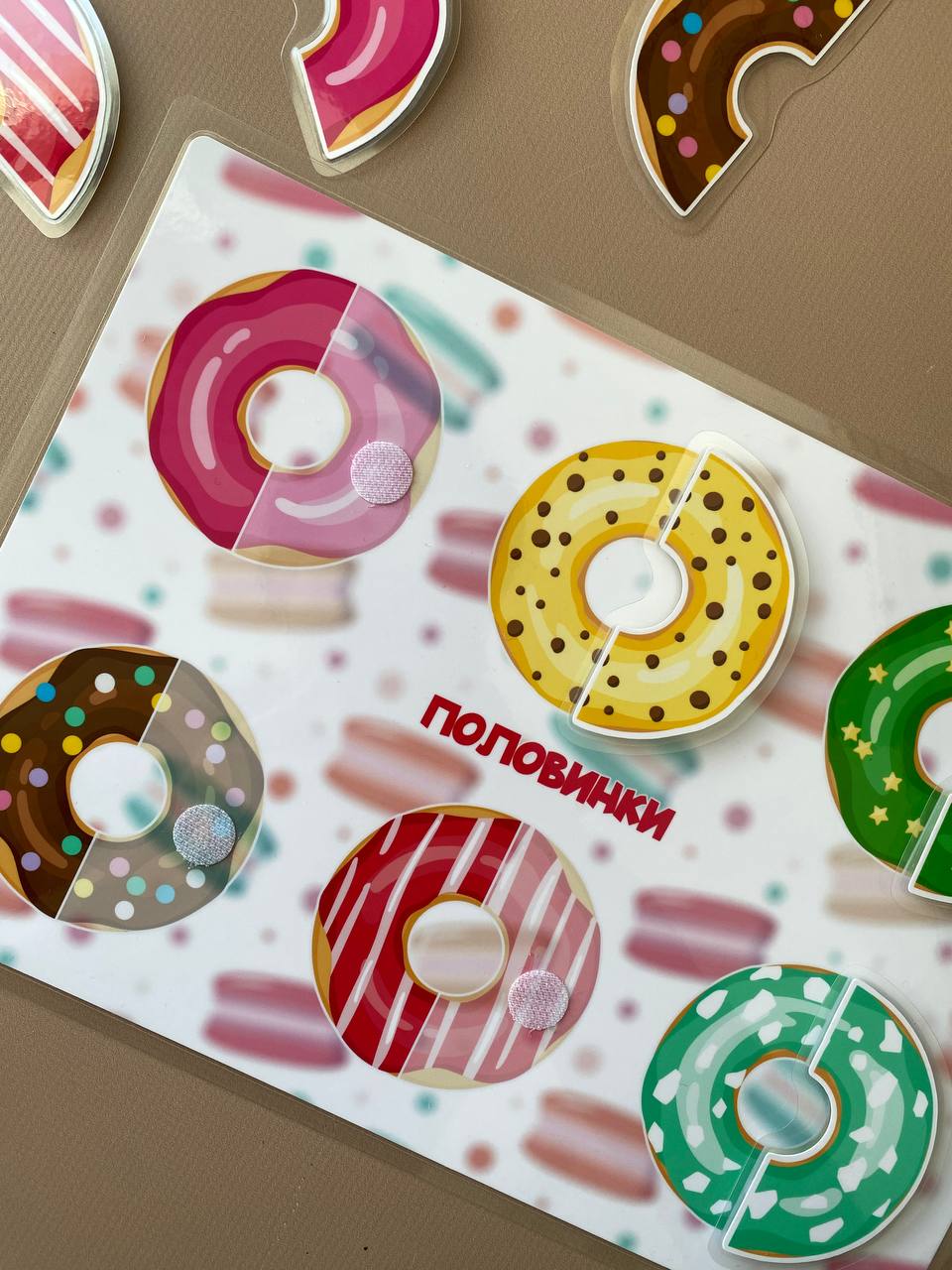 Одношаблонна гра половинки пончики