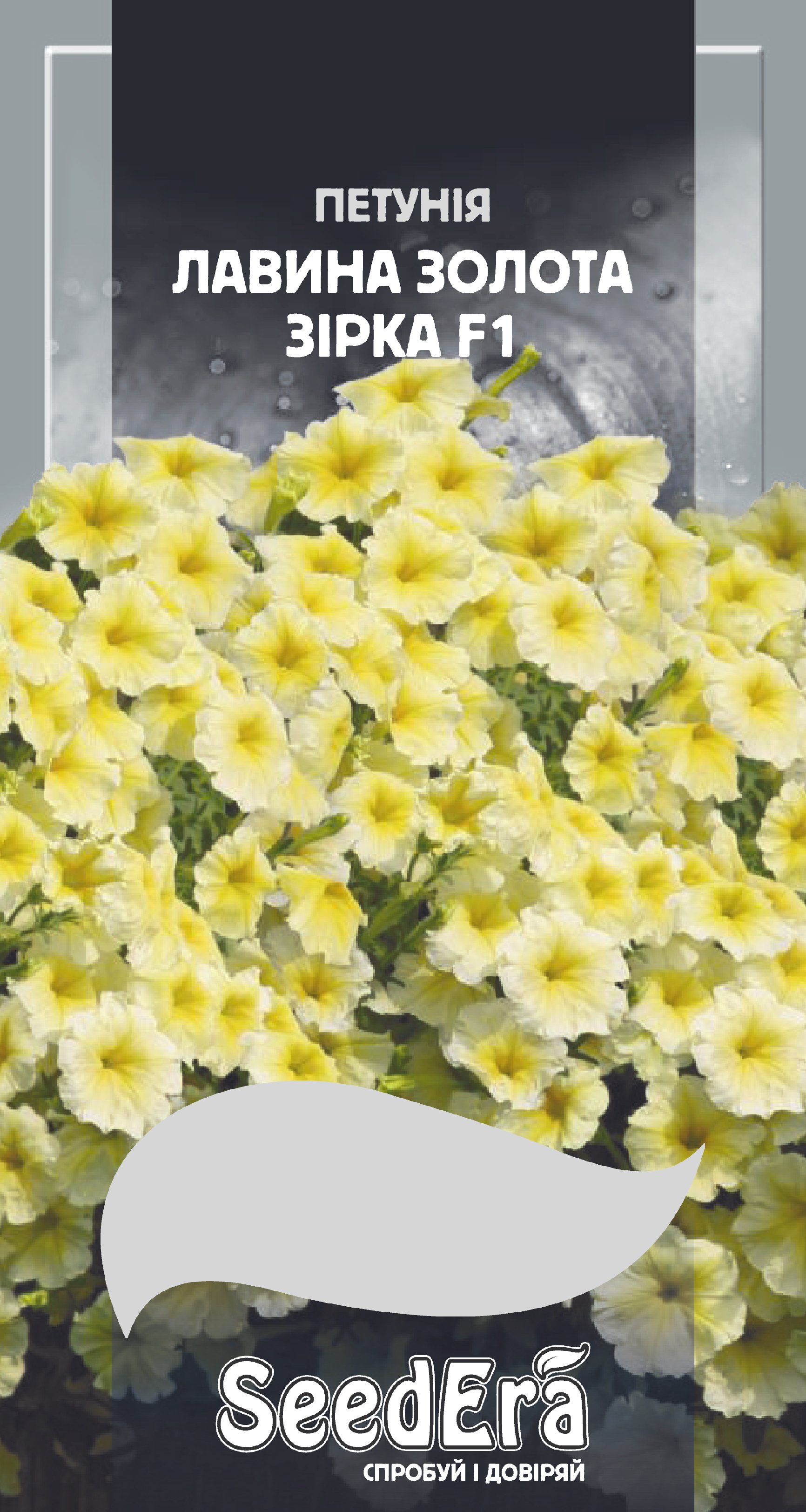 Насіння Квіти Петунія ампельна Лавина Золота зірка F1, 10 шт.