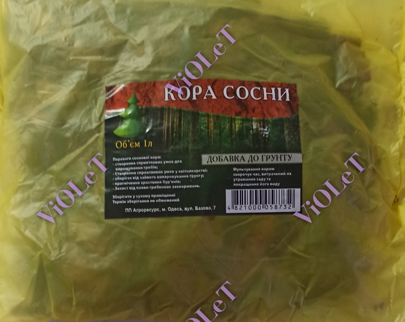 Кора сосни розпушувач, 1 л, ПП Агроресурс