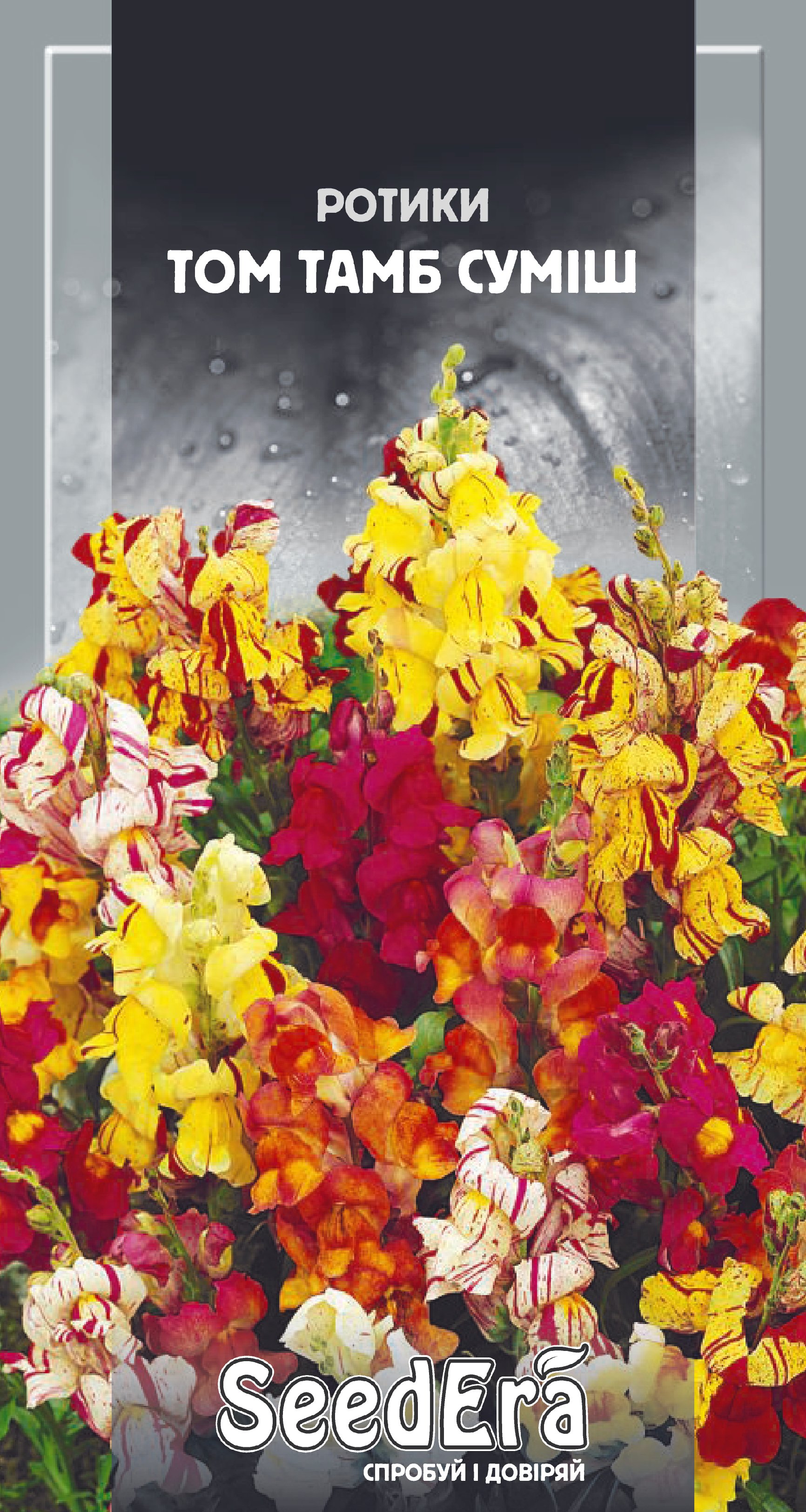 Насіння Квіти Ротики садові Том Тамб суміш, 0,2 г