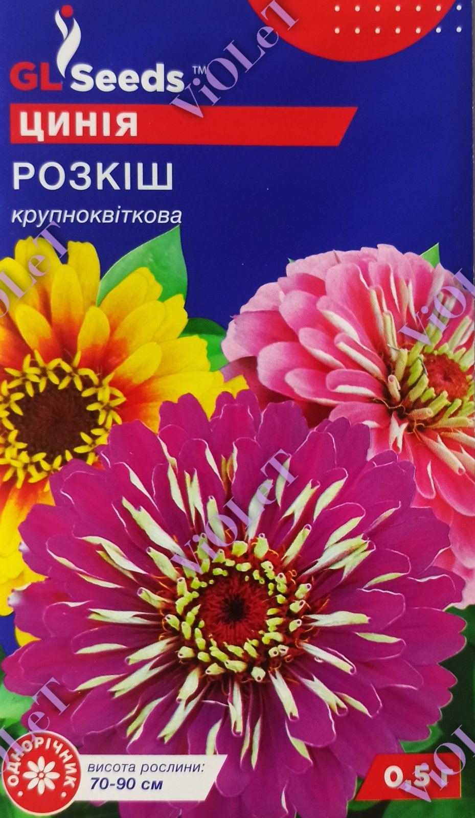 Цинія Розкіш крупноквіткова, 0,5 г GL Seeds