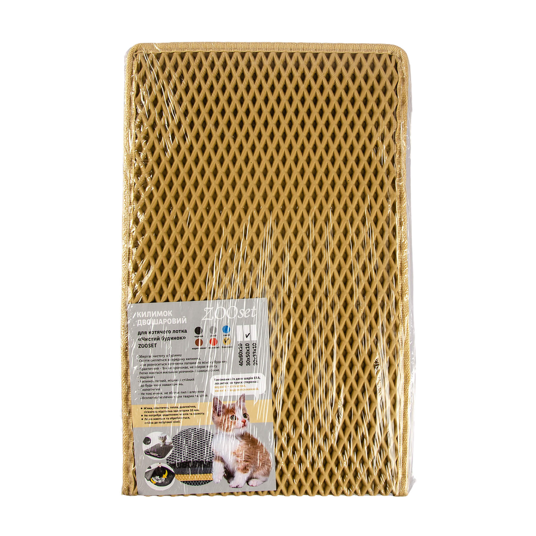 Килимок Зоосет для кошачого лотка 50*30см бежевий