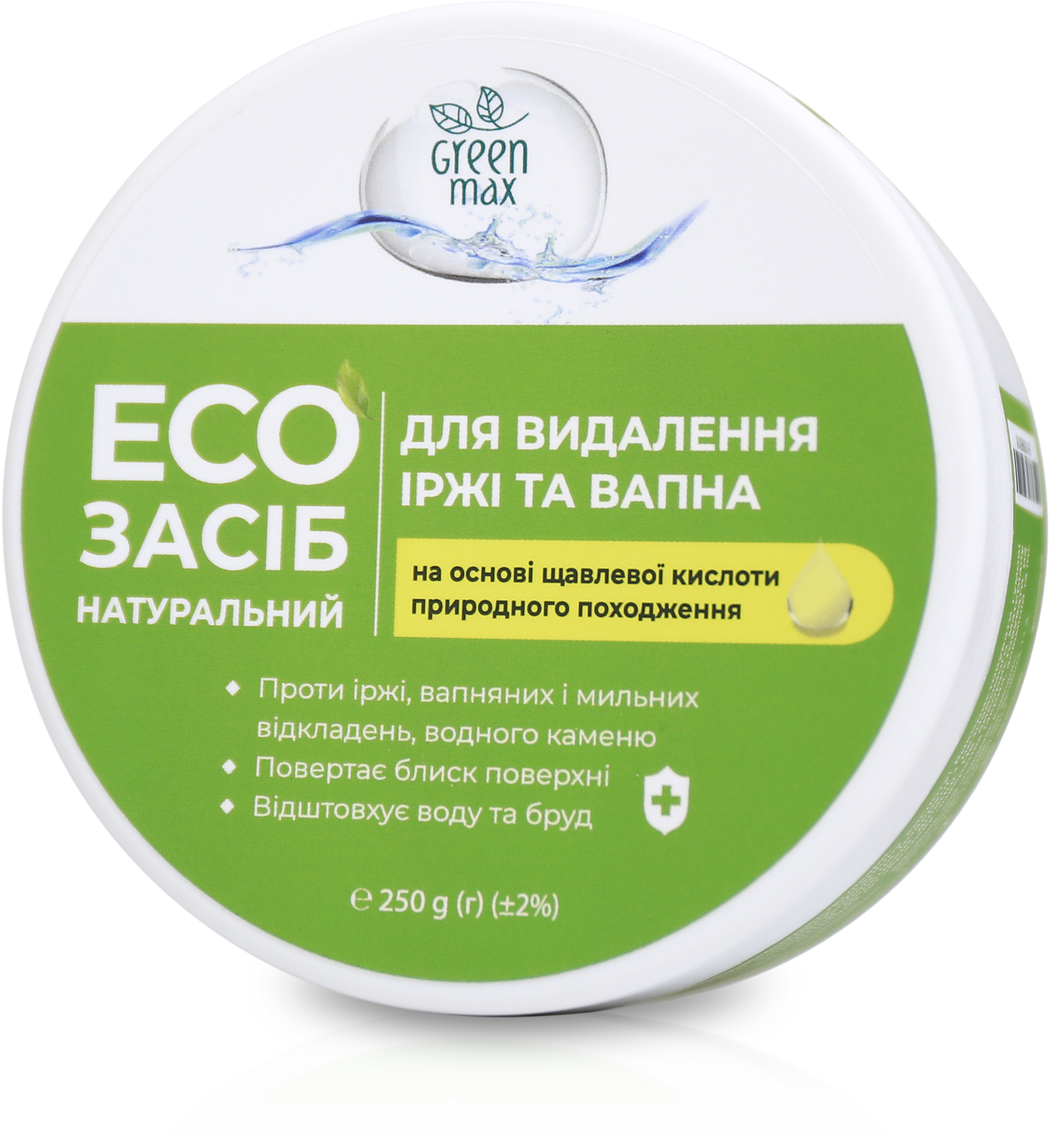 Екозасіб для видалення іржі та вапна