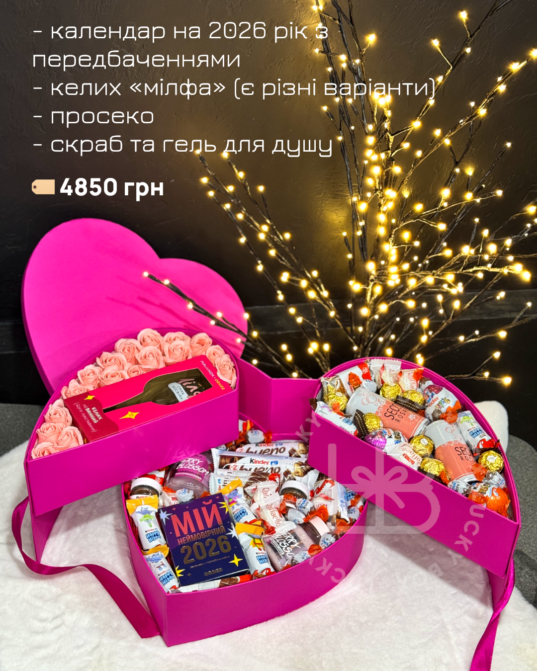 Серце крила