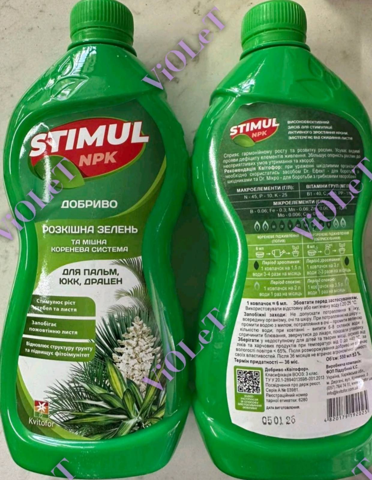 Добриво 