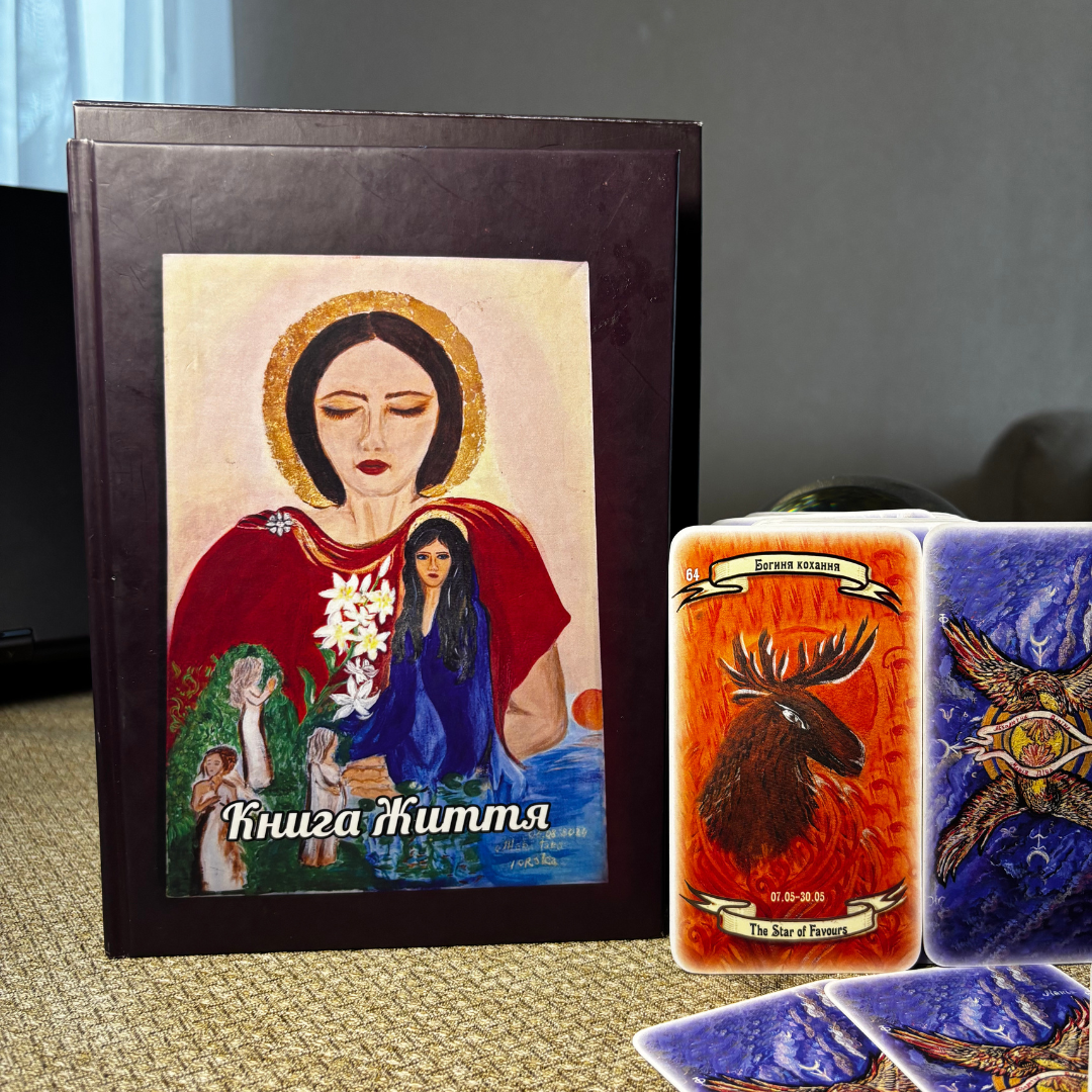 Книга Життя