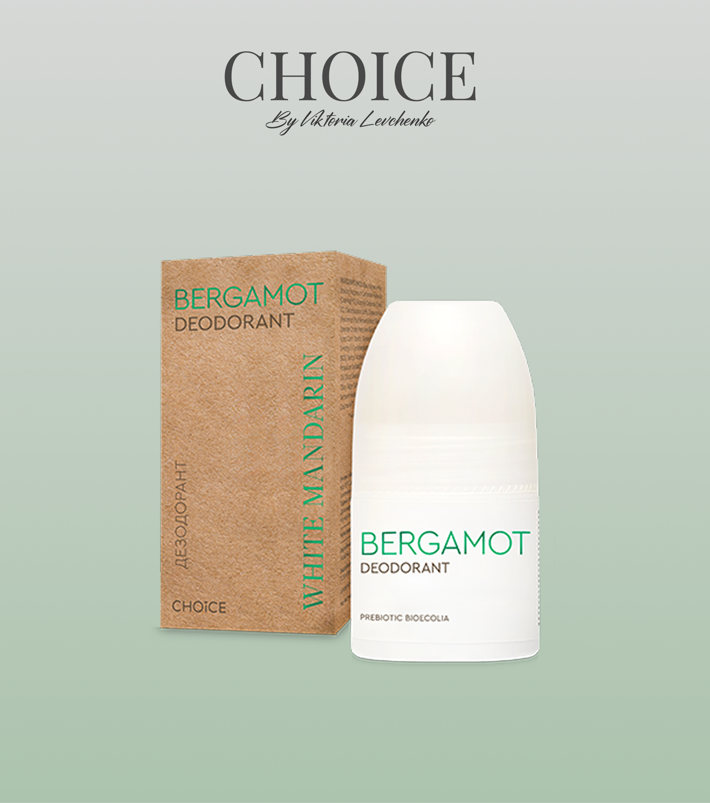НАТУРАЛЬНИЙ ДЕЗОДОРАНТ BERGAMOT