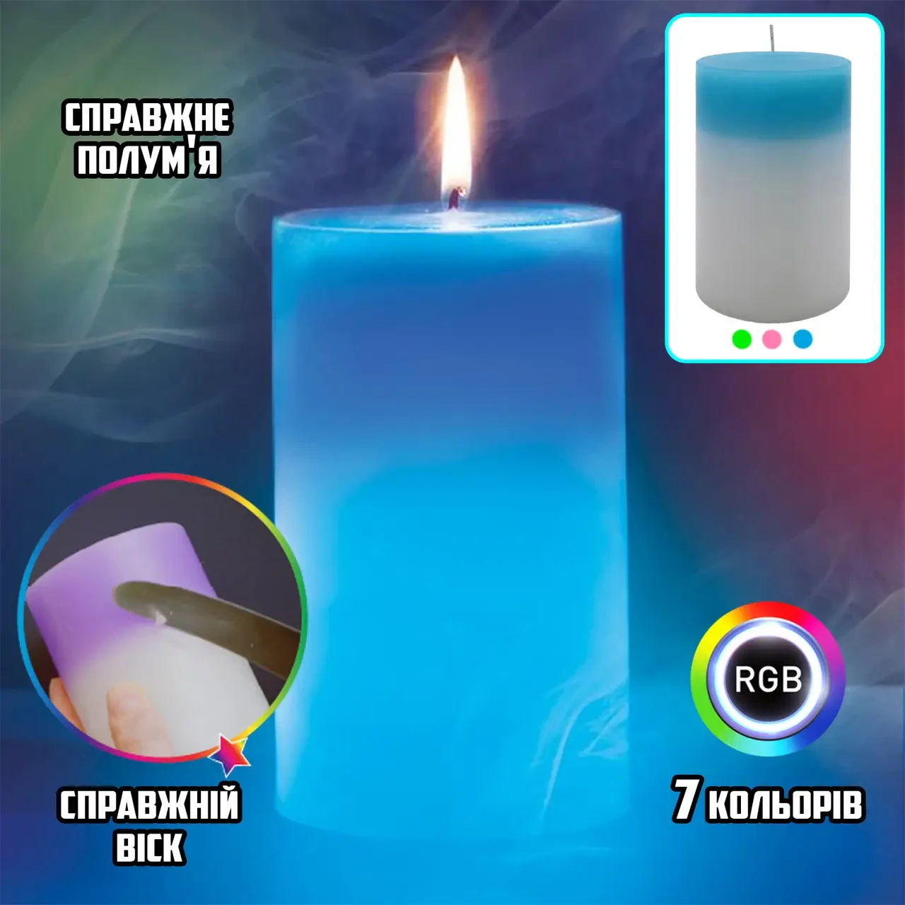 Декоративна воскова свічка з ефектом полум'ям та LED підсвічуванням Candles magic 7 кольорів RGB