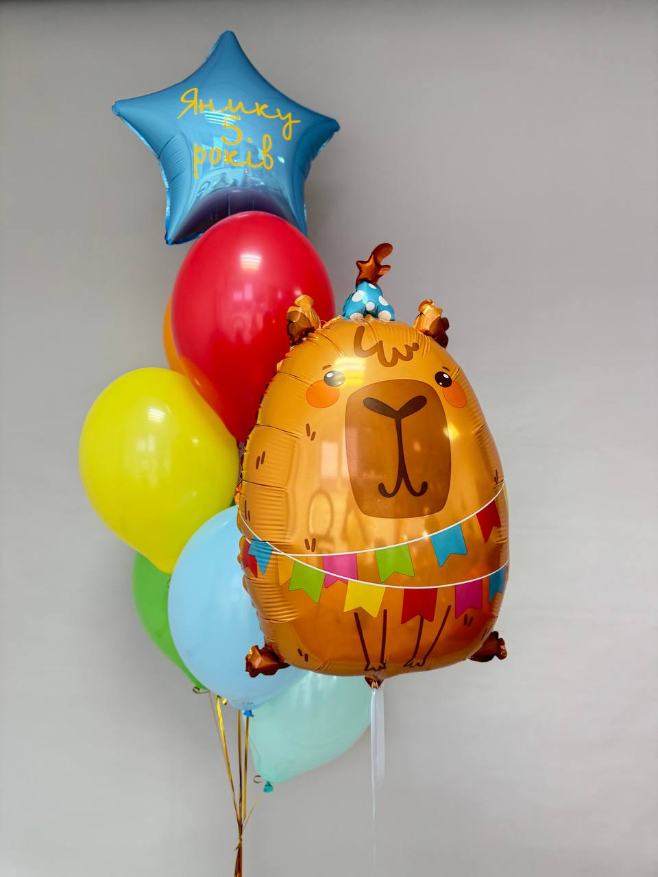 Подарунковий набір кульок «Весела Капібара» — зв’язка з зіркою та індивідуальним написом