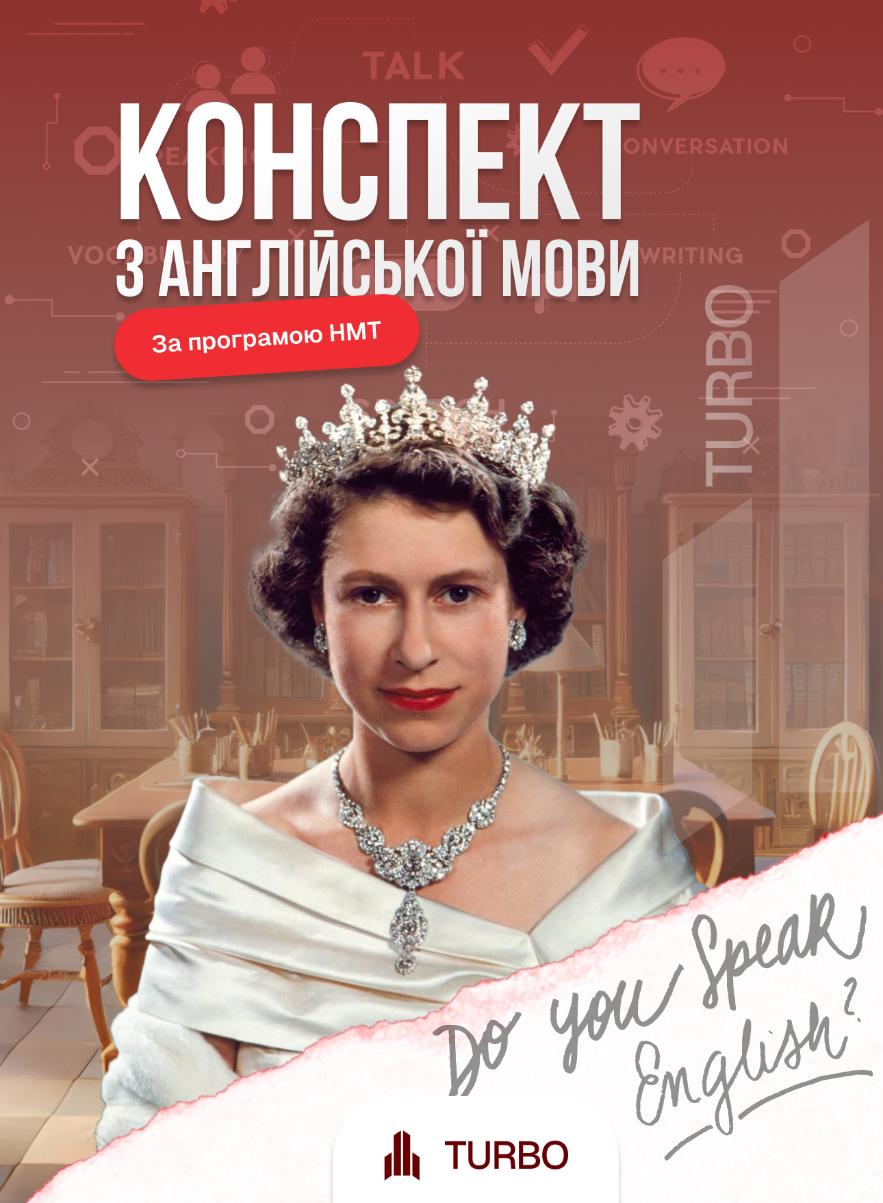 Друкований конспект з англійської мови