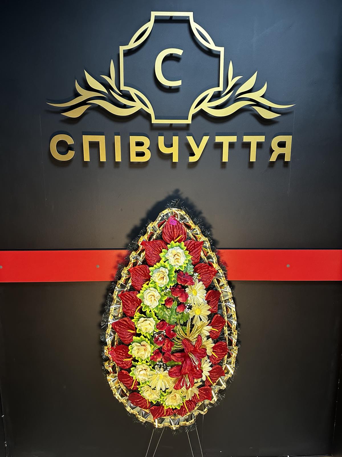 Вінок №02