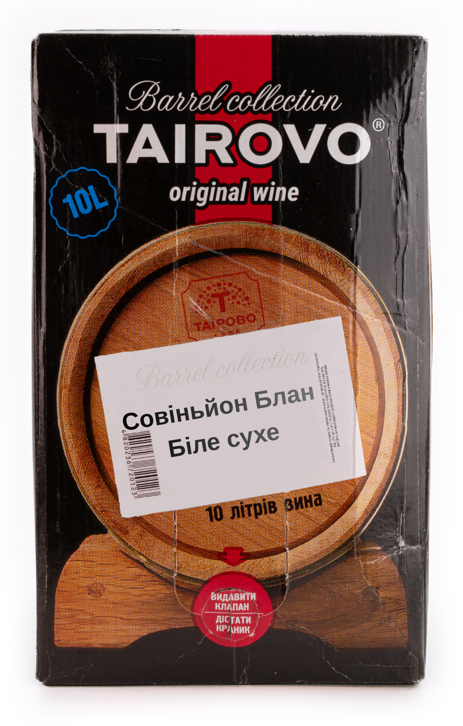 Вино 