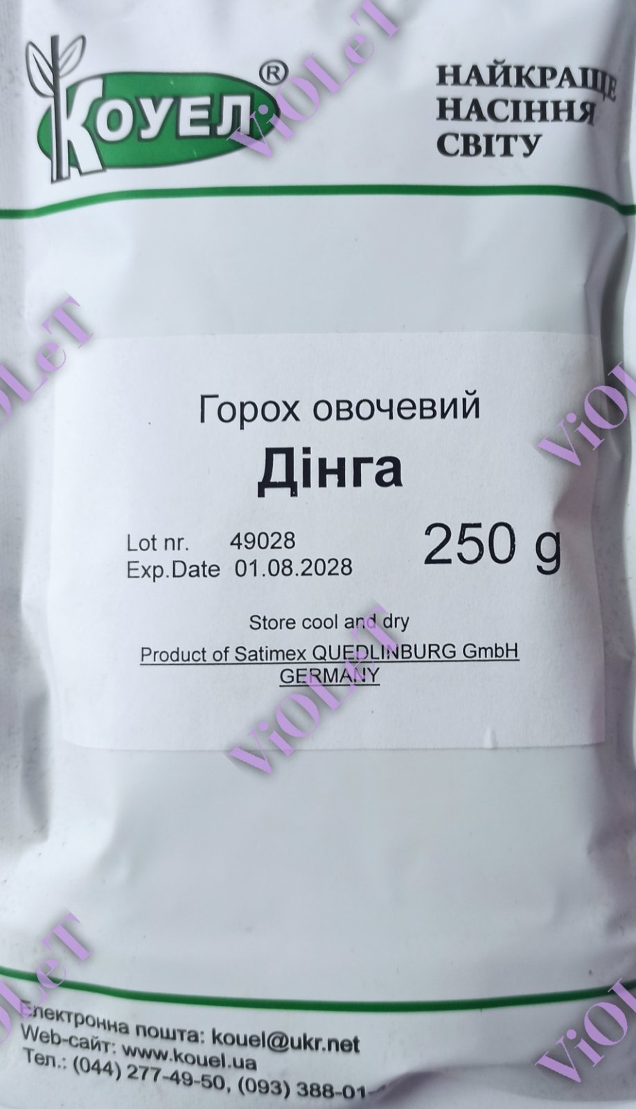 Горох овочевий Дінга, 250 г Коуел