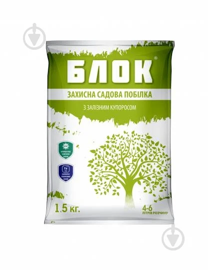 Садова побілка Блок з залізним купоросом 1,5 кг