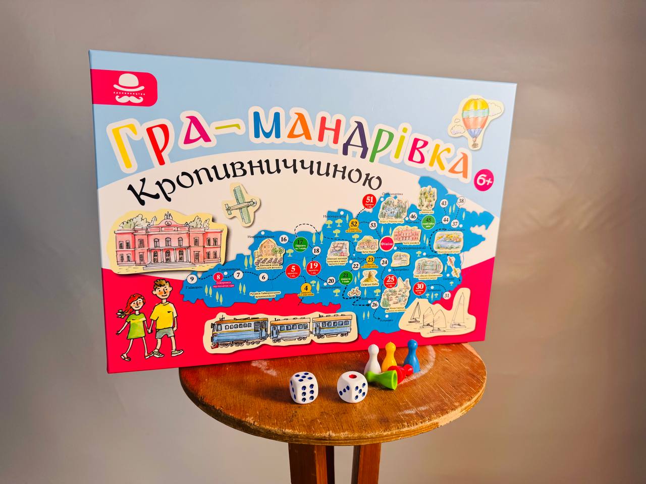 Настільна гра-бродилка "Мандрівка Кропивниччиною"