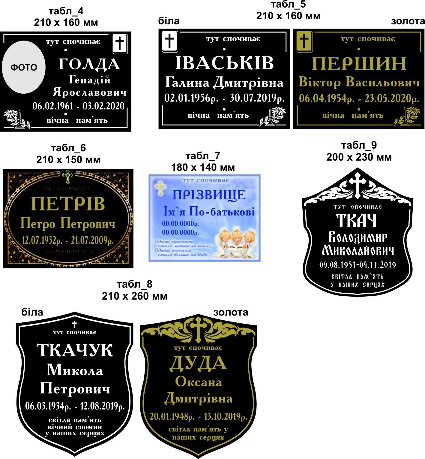 Ритуальні таблички