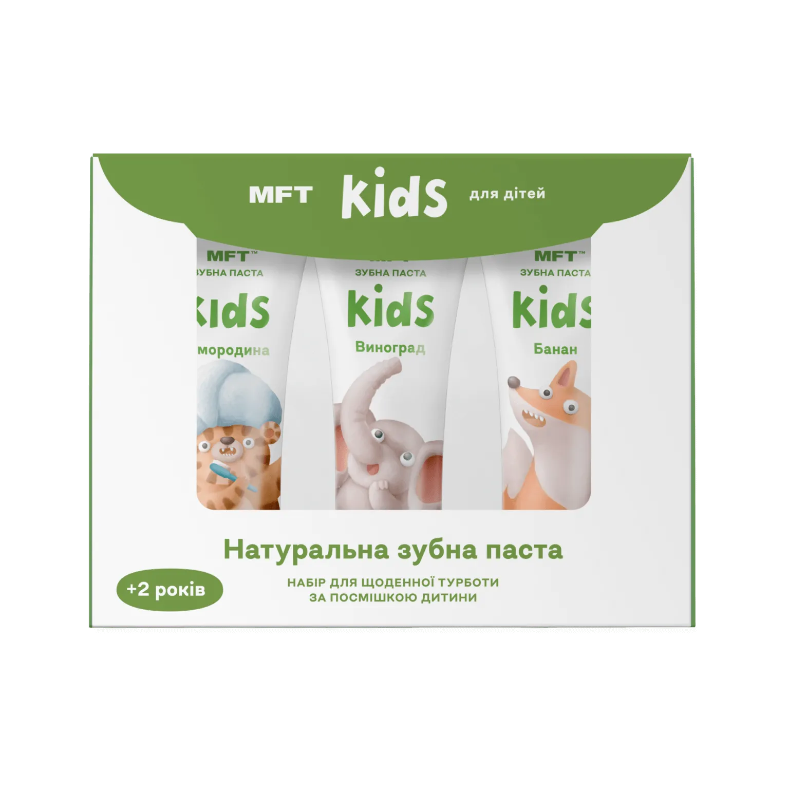 Набір дитячих зубних паст MFT, 3 штуки