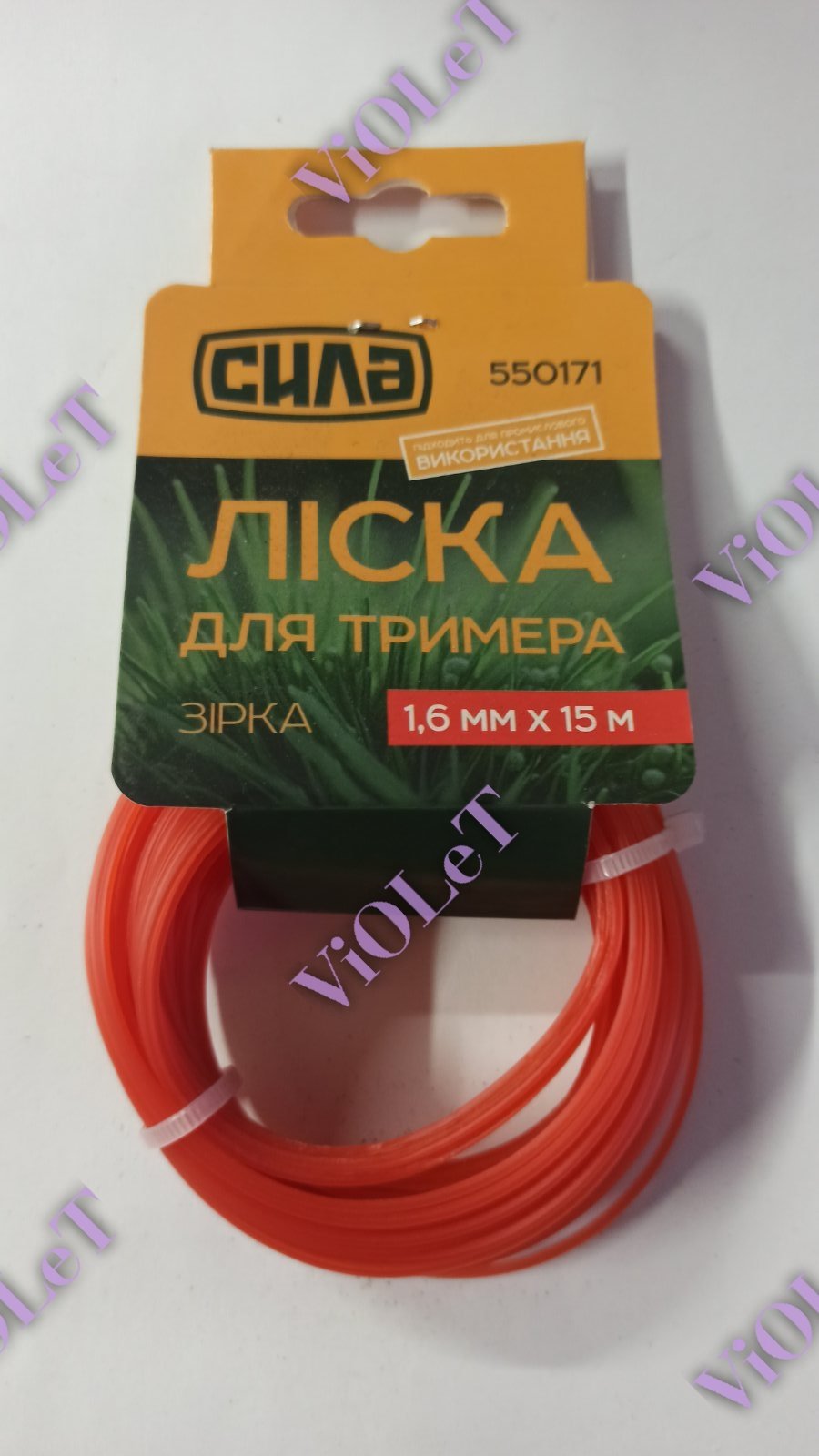Ліска для тримера ЗІРКА 15 м ТМ Сила