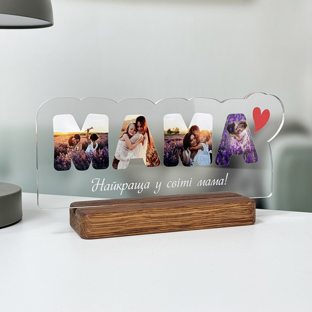 Акриловий фотостенд “Мама”