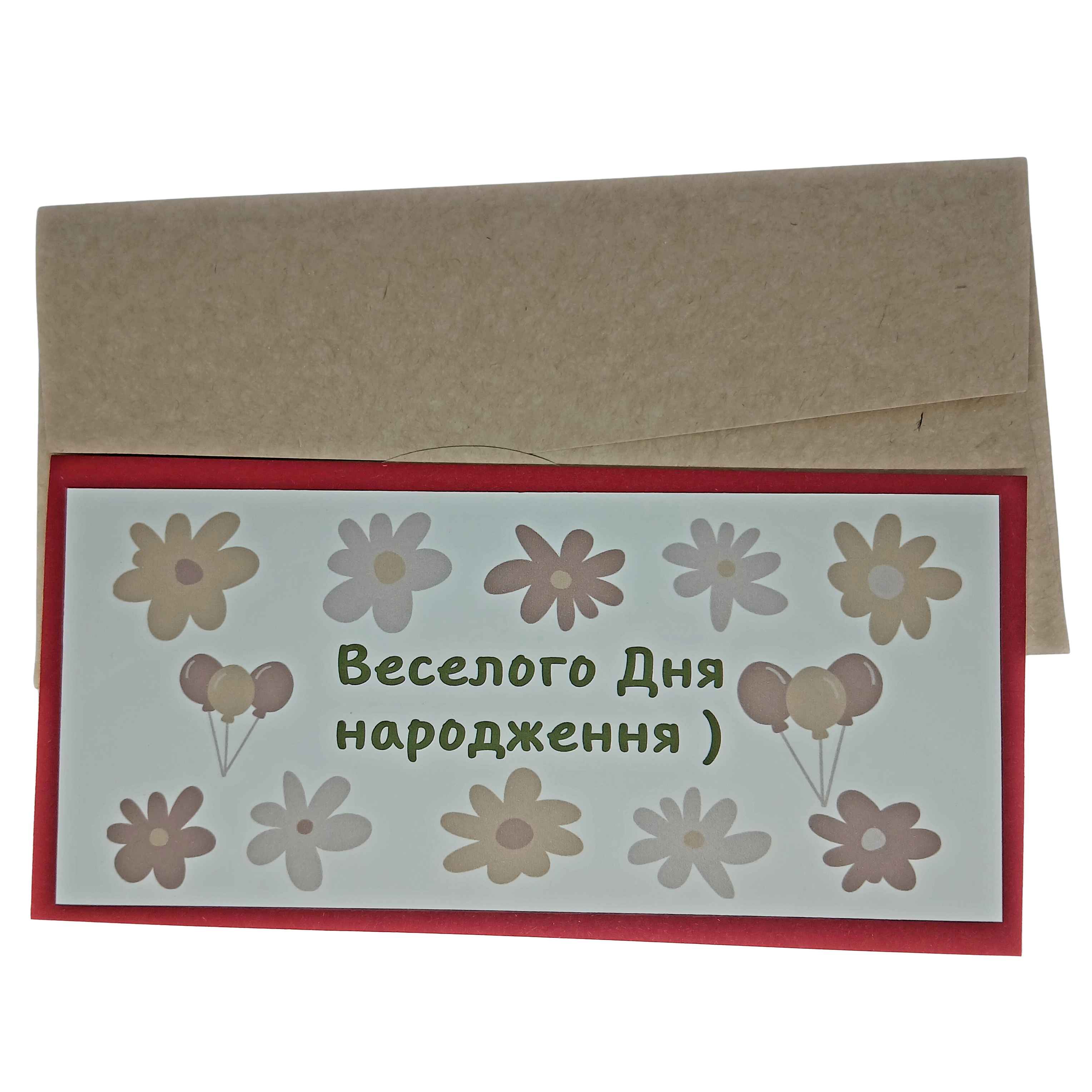 Ексклюзивна листівка