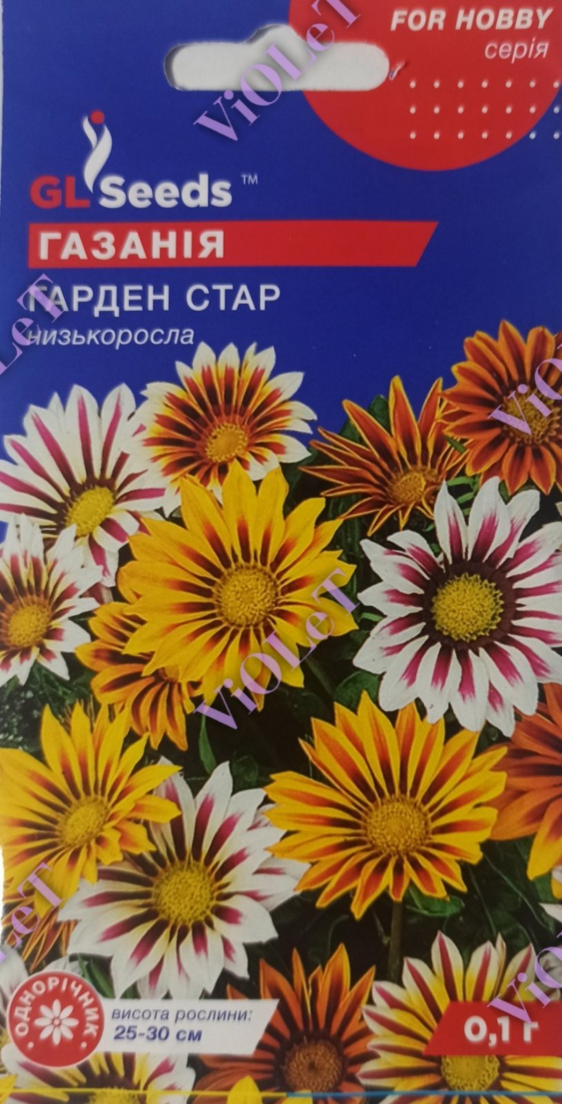 Газанія Гарден Стар 0,1 г GL Seeds