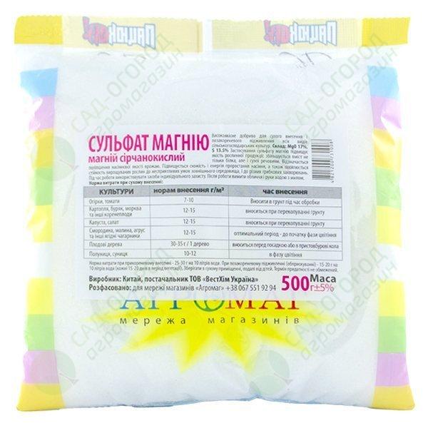 Сульфат Магнію 500 г