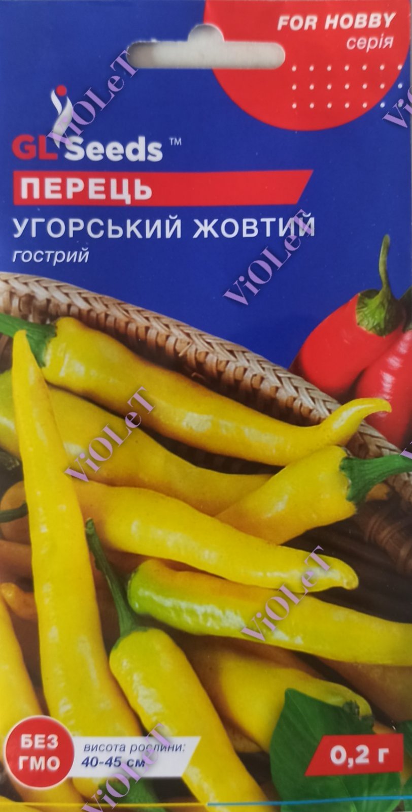 Перець гострий Угорський жовтий, 0,2 г GL Seeds