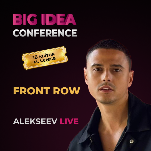 Білет FRONT ROW