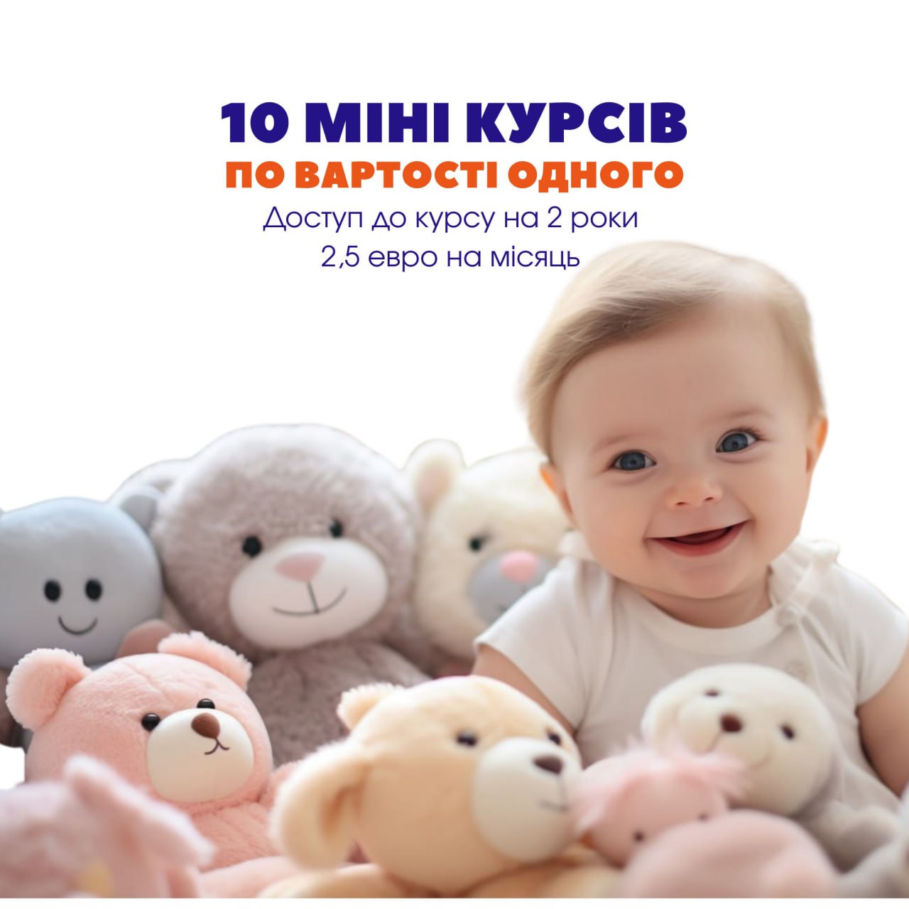 All inclusive - 10 міні курсів по вартості 1 (2 роки доступу)