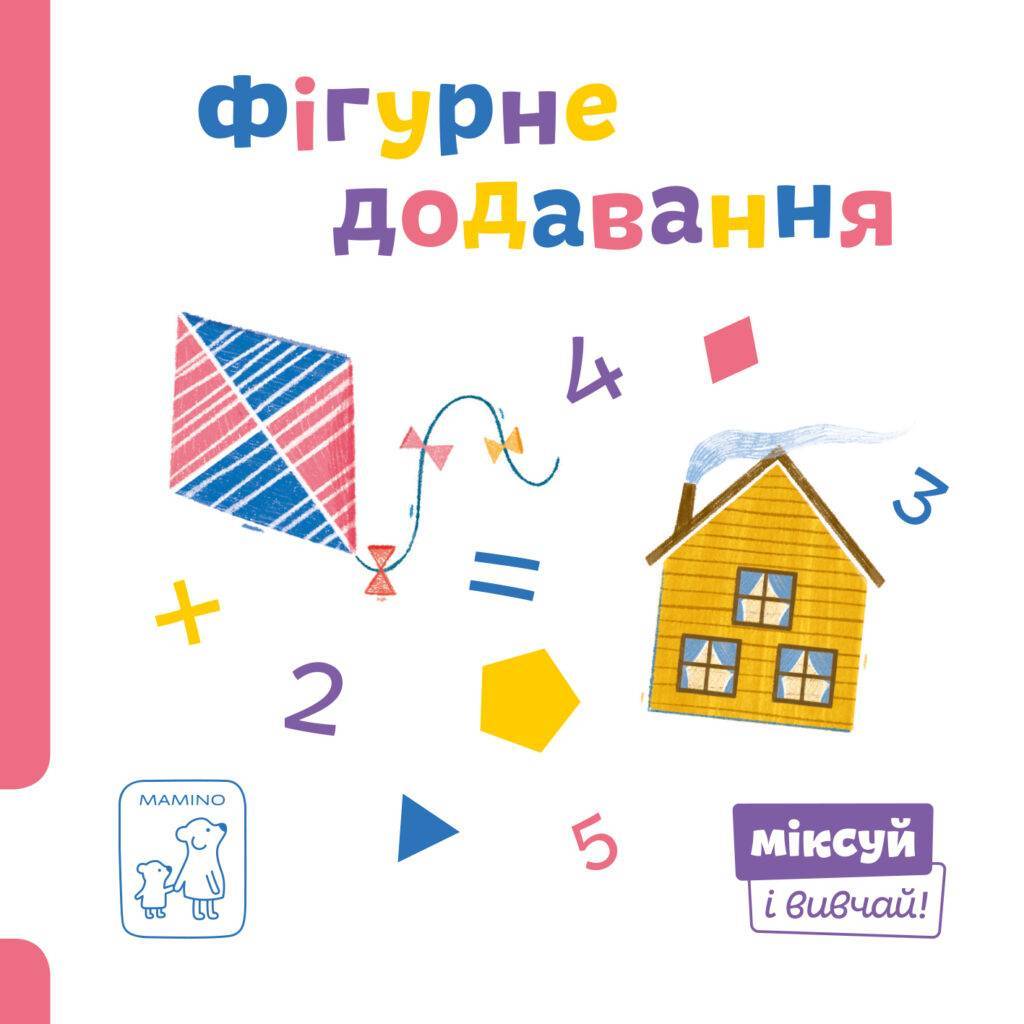 Фігурне додавання. Катерина Перконос