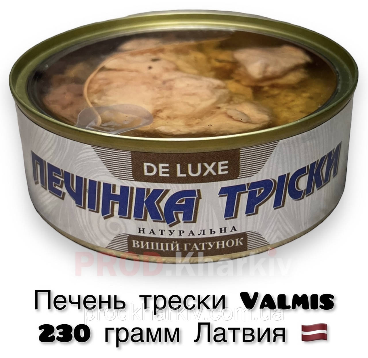 Печінка тріски натуральна Valmis Premium 230 грамів Латвія (ключ + прозора кришка)