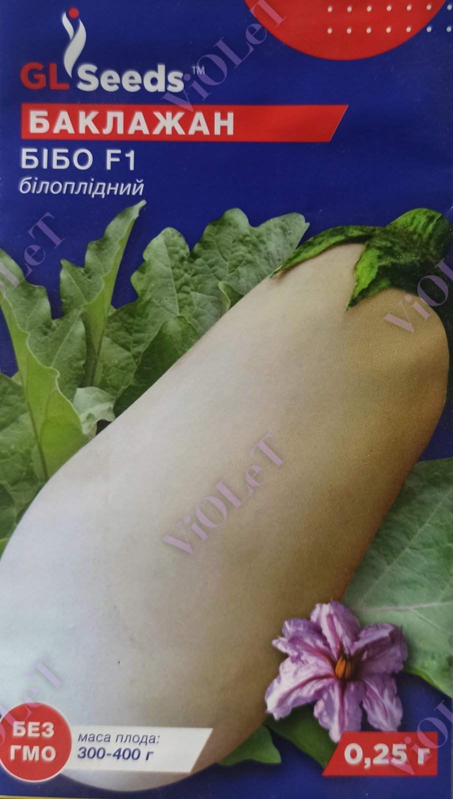 Баклажан Бібо F1, 0,25 г GL Seeds
