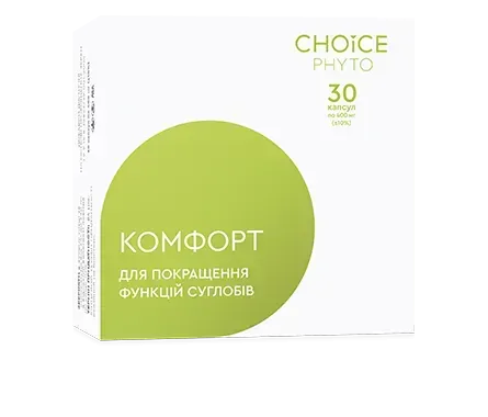 Комфорт