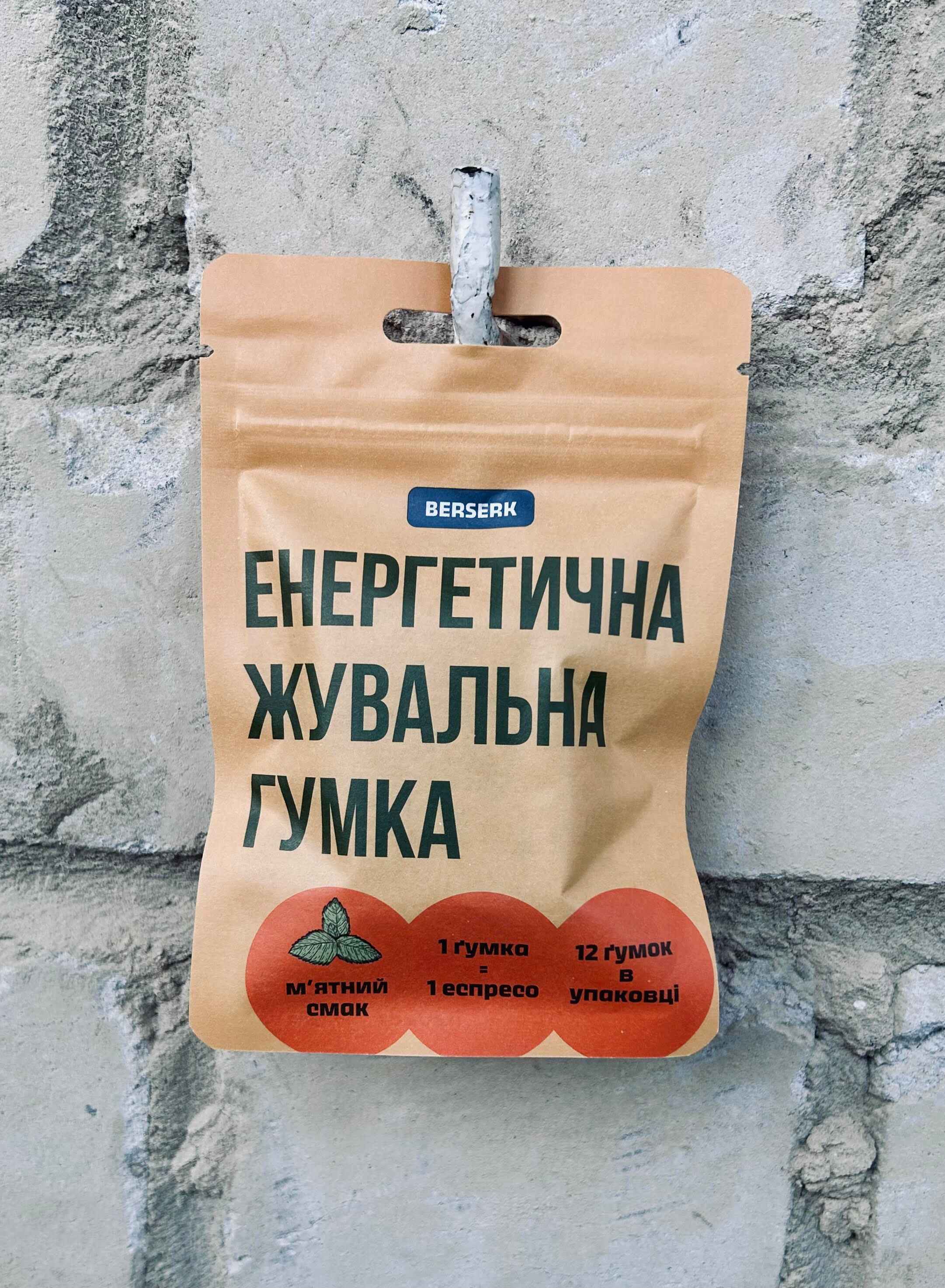 Енергетична жувальна гумка BERSERK | Замість енергетичних напоїв та кави