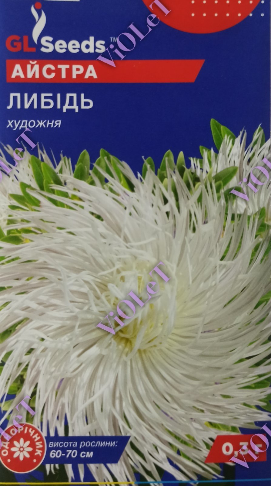 Айстра Либідь художня, 0,3 г GL Seeds