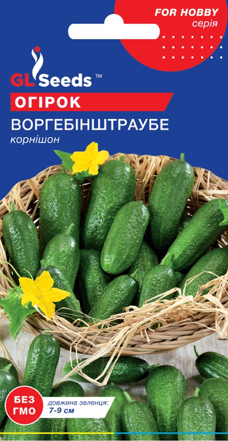Огірок Воргебінштраубе 3 г