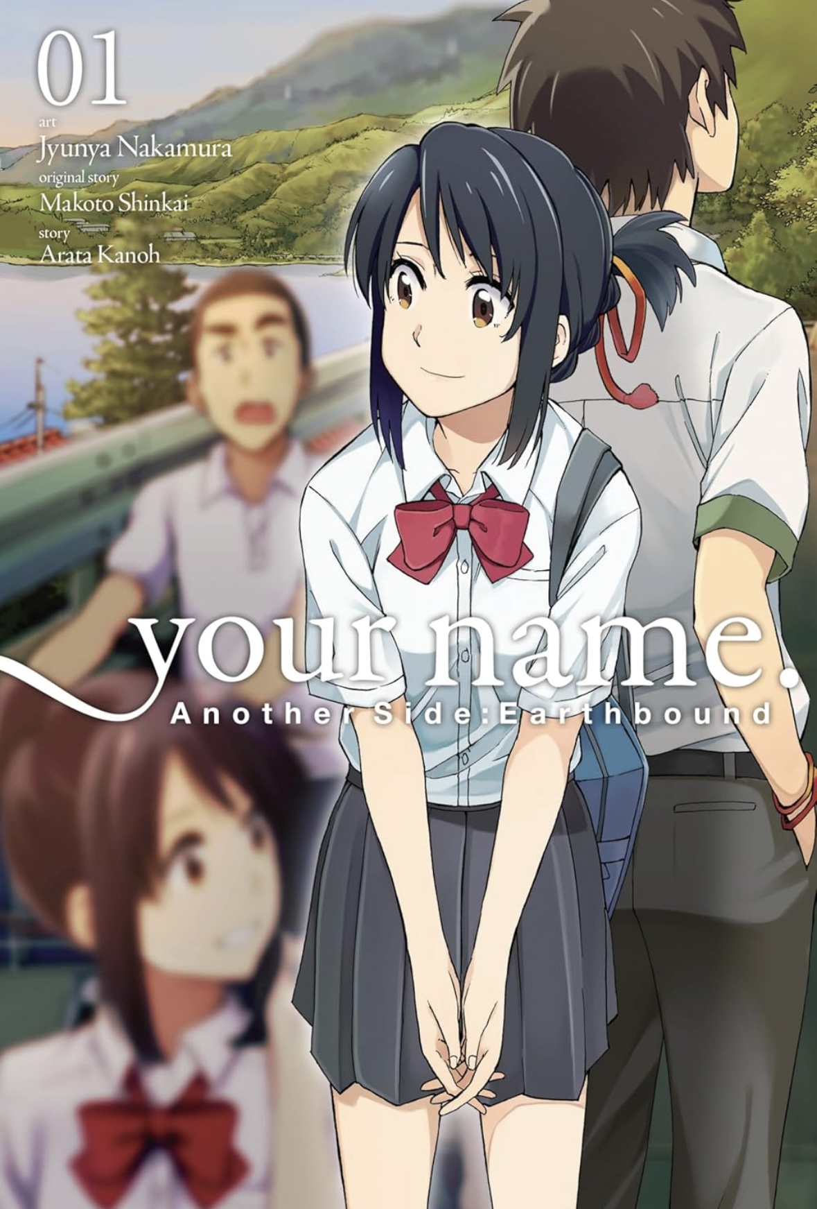 your name. Another Side: Earthbound. Vol. 1 (manga): Volume 1 (YOUR NAME ANOTHER SIDE EARTHBOUND GN) Makoto Shinkai