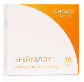 Брейкблок (для кишківника)