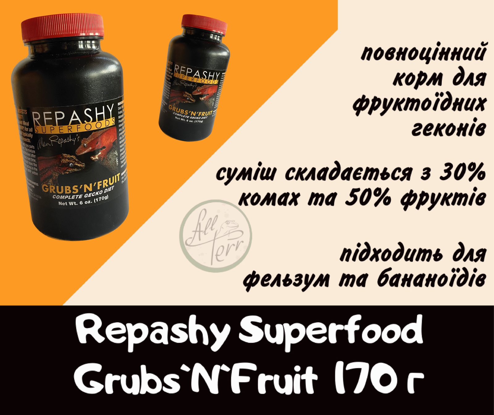 Repashy Superfood Grubs`N`Fruits 170 грам