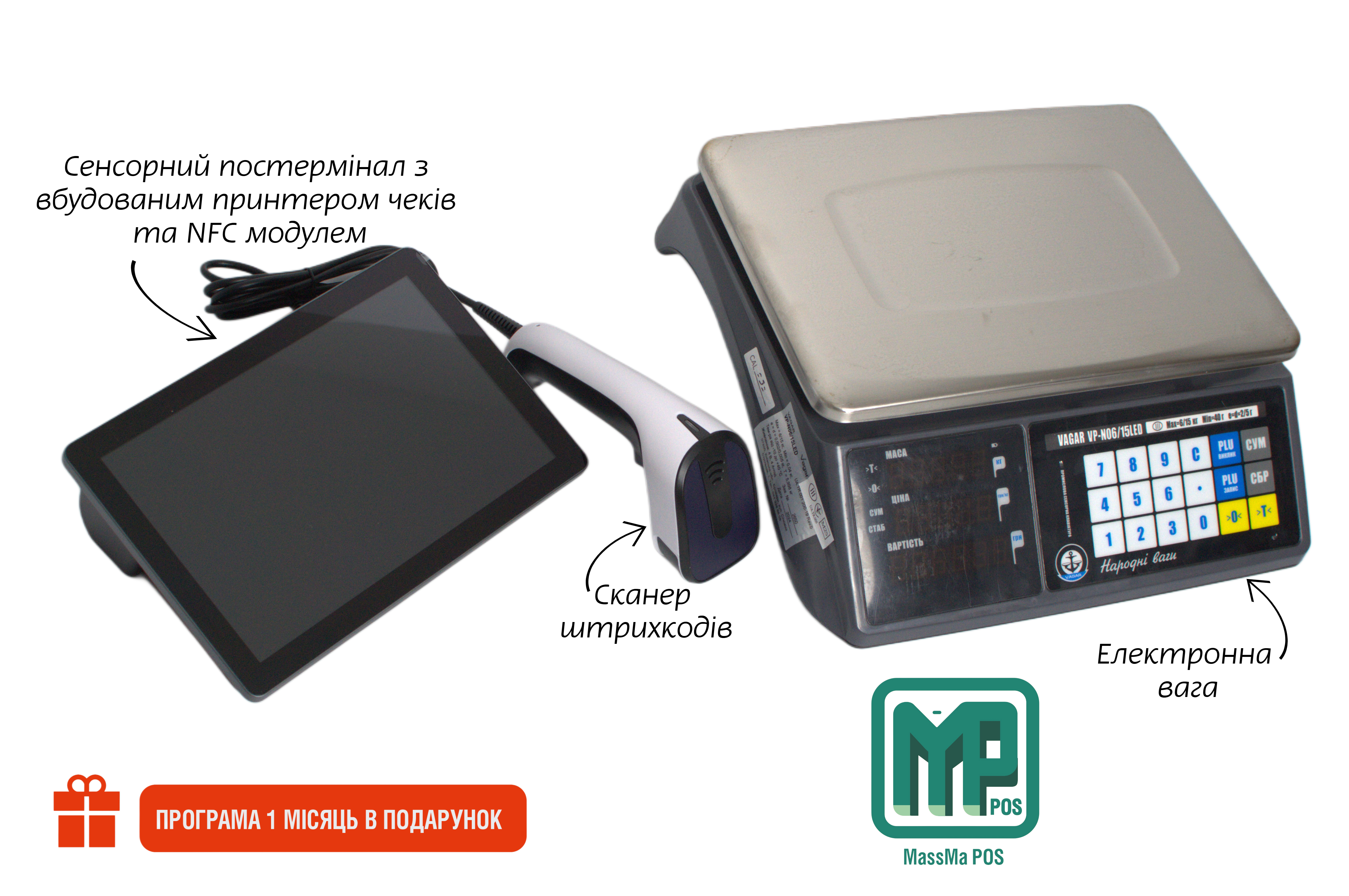 Компактна POS-система для автоматизації роздрібного магазину напівфабрикатів з NFC: сенсорний термінал з принтером + Сканер штрихкоду + Ваги