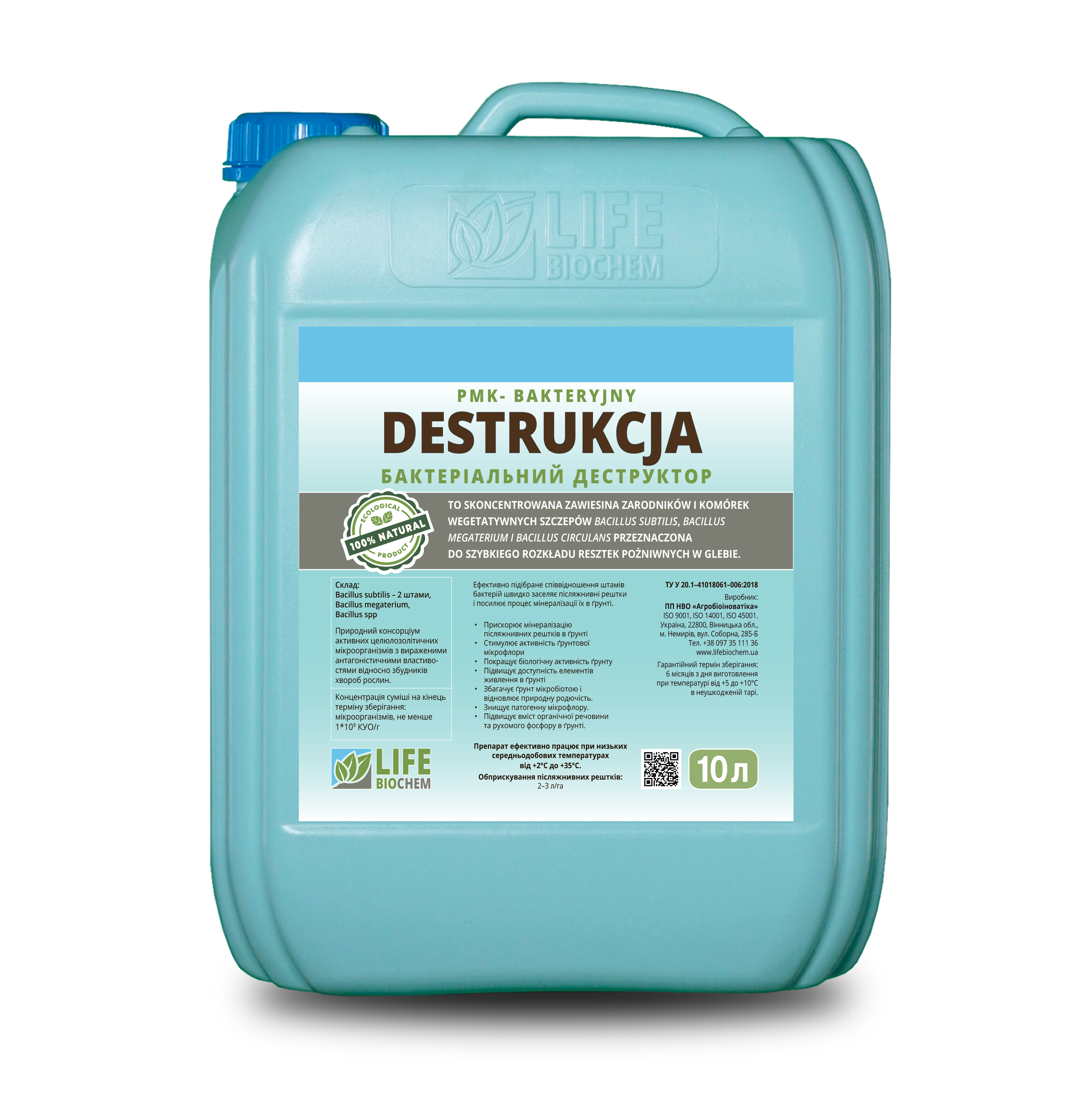 PMK-BD „DESTRUKCJA”